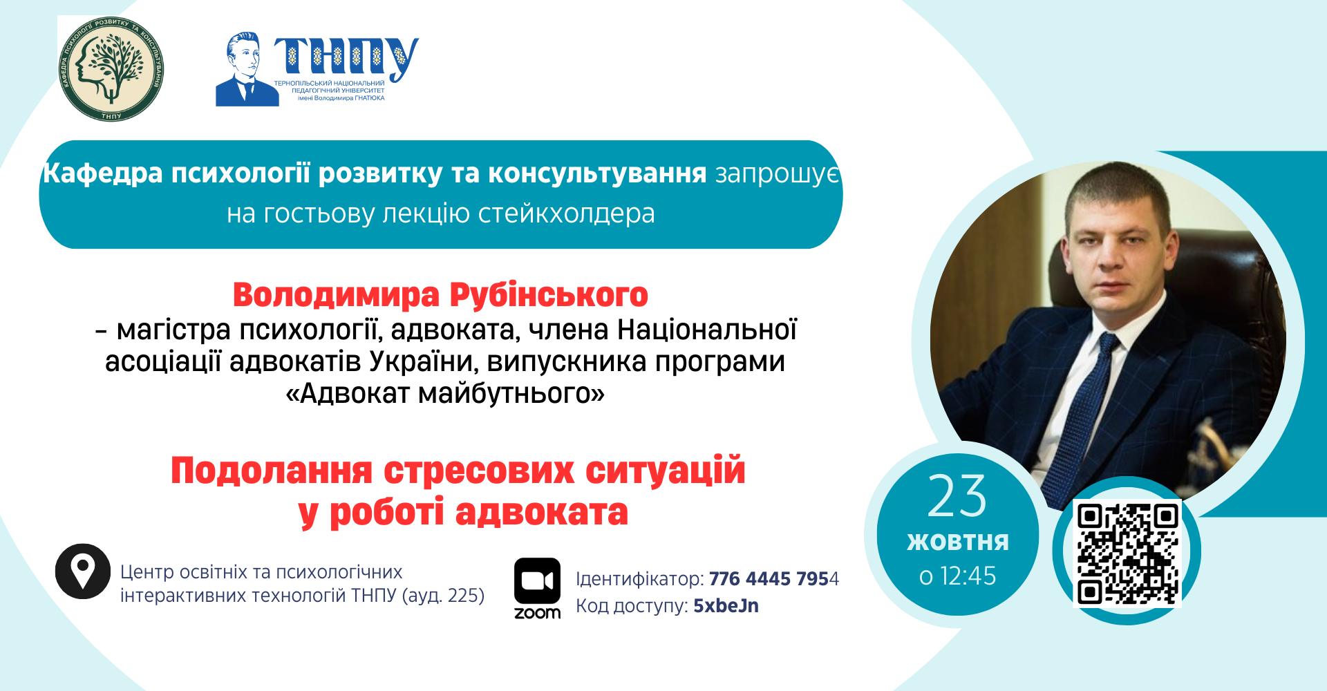 Анонс події